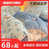 Winter season thickened milk velvet bed four-piece set double-sided coral velvet quilt cover flannel plus velvet bed sheet three-piece set