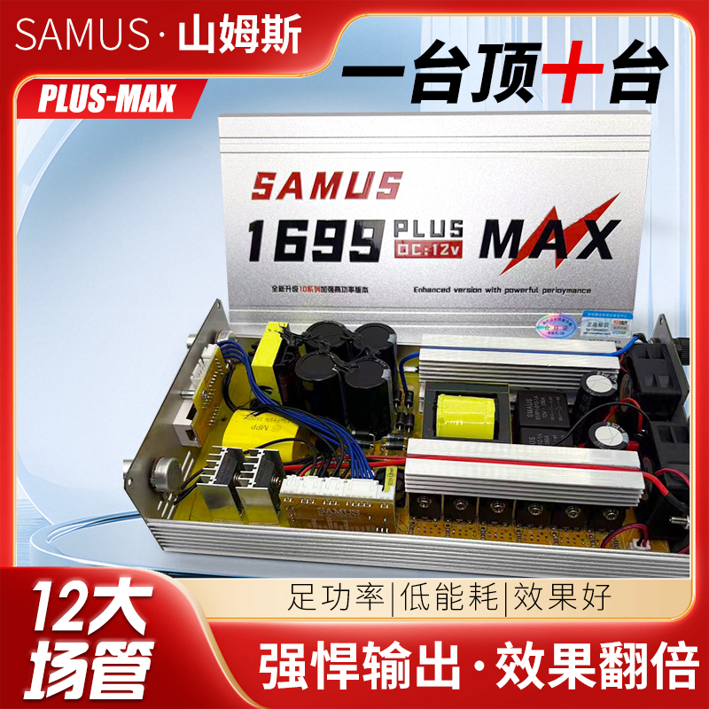 Sams 1699 Power Converter 12V-220V Switching Power Transformer High Power Low Energy Consumption