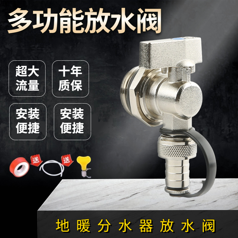 Large flow drain valve blow-off valve heating sheet 6 points 1 inch ground warm water distributor drain valve exhaust copper ball valve switch-Taobao