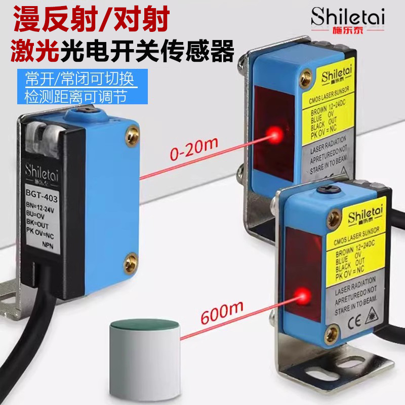 ゼロックス角型拡散反射光電スイッチ BG-403 レーザーセンサー 長距離赤外線センサー