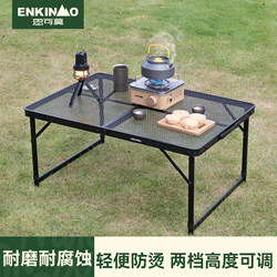 Enkemo Outdoor Folding Table Picnic Picnic Table Camping Equipment Supplies Portable Tea Table Adjustable Egg Roll Table