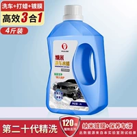 [Оригинальная жидкость Германии] Недавно обновленные 4 кошечки нано -микрокристаллического промывшего автомобиля восковой воск.