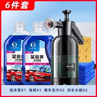 [6 кусочков воска и воска] Две большие бутылки из промывки автомобилей восковой восковой кастки+высокий водопад.