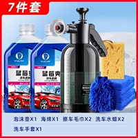 [7 кусочков воска и воска] Две большие бутылки из водно -промывшего автомобиля воска+промывая перчатка для промывки автомобилей+пушка высокого давления.