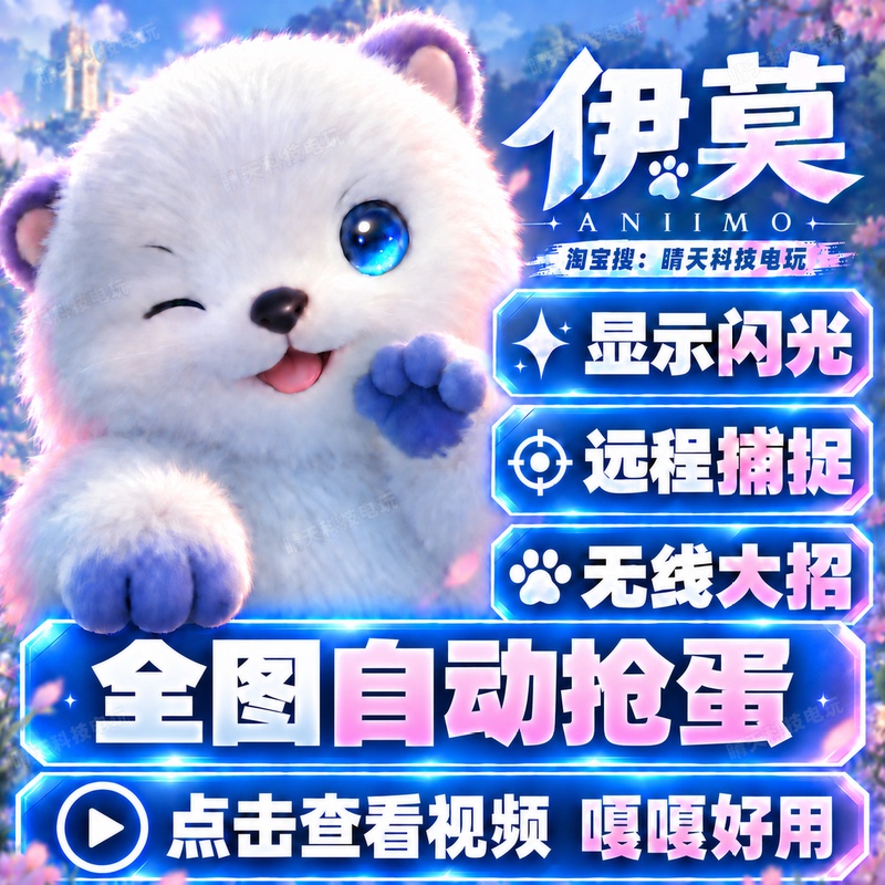 Imo Auxiliary Technology Modifier Is Multifunctional and Stable for Online Play, Compatible with Steam International Servers and Chinese Servers