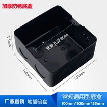 Chint ground plug bottom box universal pop-up floor plug universal ground socket dark box thickened anti-rust and anti-corrosion