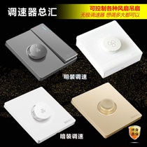 Chint 86 speed regulator stepless variable speed 220v one open dual control with speed knob switch electric fan ceiling fan adjustment