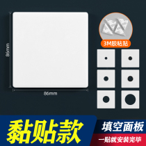 Zhengtai 86 socket switch blank panel jam ultra - thin paste self - adhesive tape out of line hole blank box whiteboard cover
