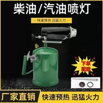 Gasoline diesel blowtorch kerosene flamethrower blowtorch head accessories roasted pork singeing household small flamethrower nozzle