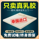 Королевский натуральный матрас для школьников, Таиланд, 10см