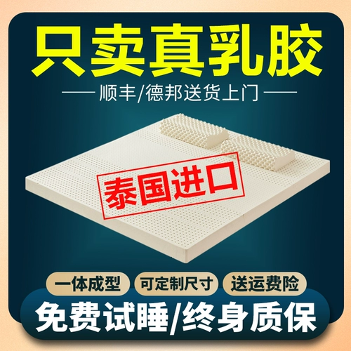 Королевский натуральный матрас для школьников, Таиланд, 10см