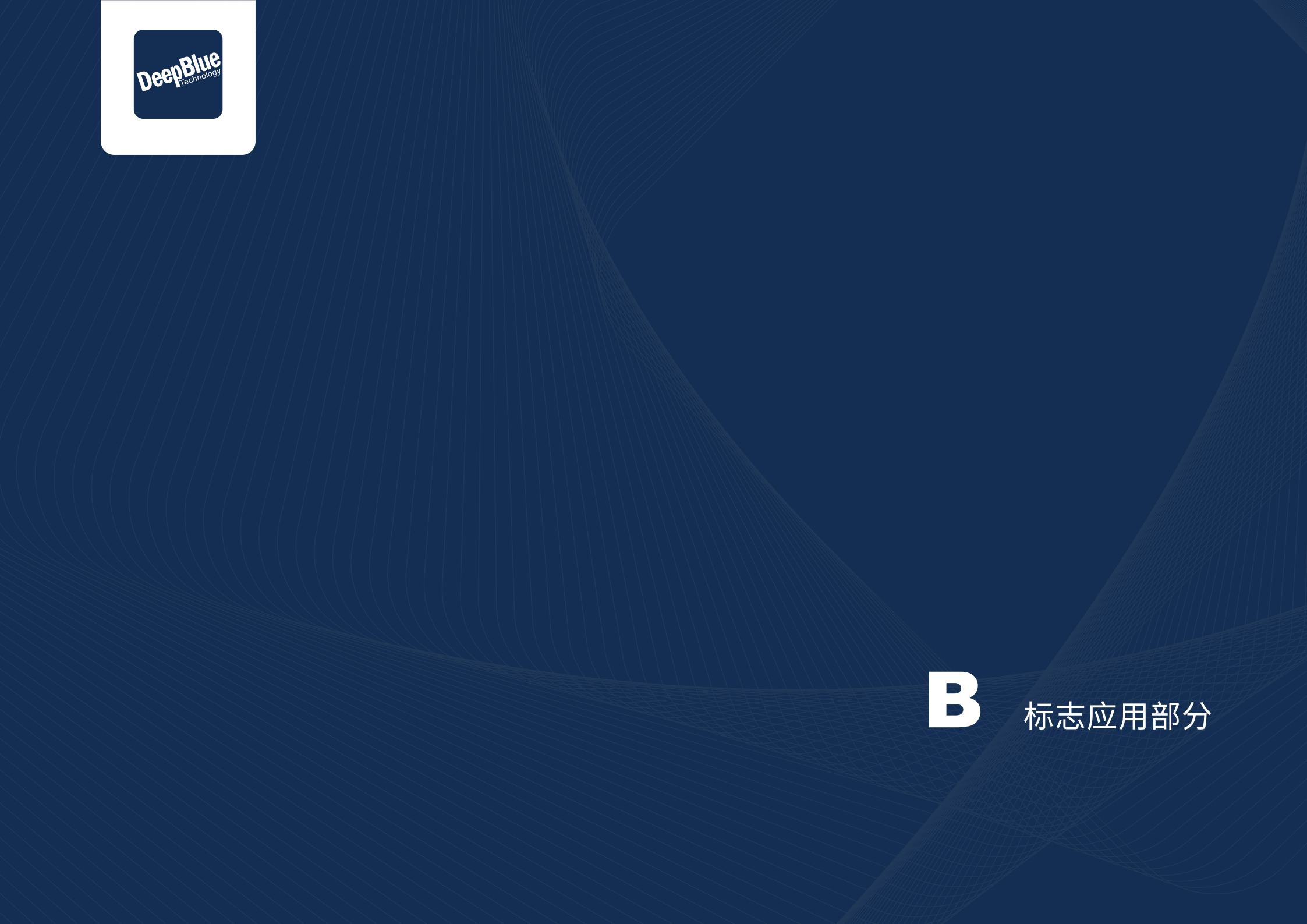 深兰VI-A(rgb)_16.png