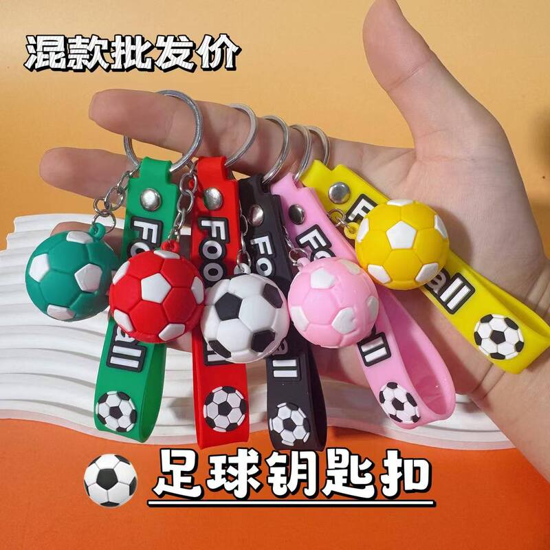 Creative Football Keychain, World Cup Pendant, Scottish Premier League Event Promotional Souvenir Gift, Mall Giveaway Pendant
