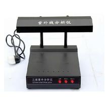 Qiwei ZF-1 laboratory fluorescence UV analyzer dark box UV lamp portable analyzer three-purpose UV lamp