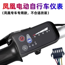 Phoenix electric folding bicycle LED meter S810 display intelligent speed switch meter power display