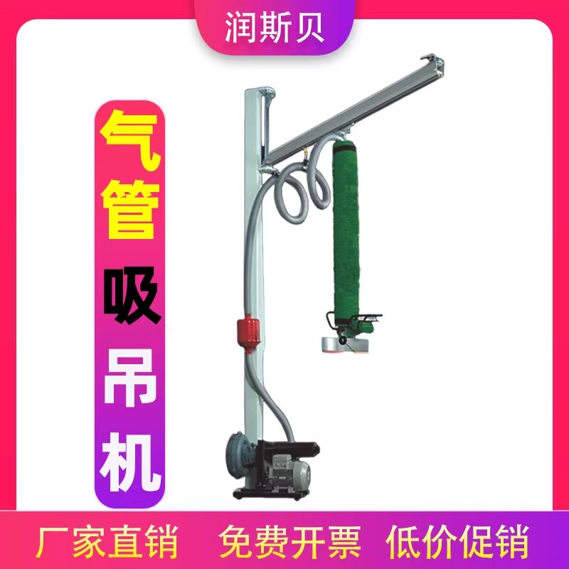 Vacuum Pipe Lifting Machine for Handling, Stacking, and Loading Air Pipes, Bags, Cartons, and Oil Drums