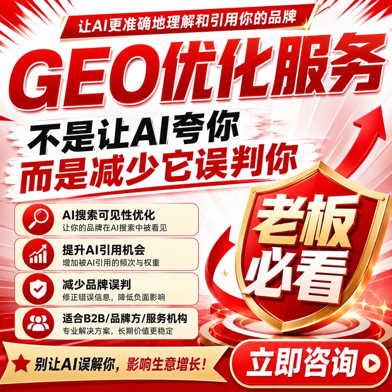 Doubao Deep Seekai Does Not Include You in Its Answers, but It Optimizes to Help Companies Reduce Negative Misjudgments and Win Back Customers Doubao Deep Seekai Does Not Include You in Its Answers, but It Optimizes to Help Companies Reduce Negative Misjudgments and Win Back Customers