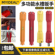 Multifunctional Sink Wrench Multifunction Bathroom Wrench Water Heating Mounting Tool Domestic Water Pipe Tap Angle Valve Water