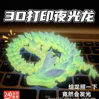 3d printed dragon, 3D printed luminous crystal dragon, Chinese dragon, dragon egg, fully articulated movable luminous decorative toy