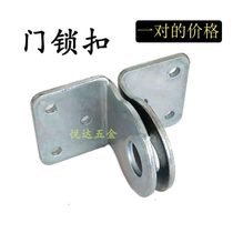 Thickened galvanized iron lock welded iron door wooden door door right angle buckle door nose household door accessories handle