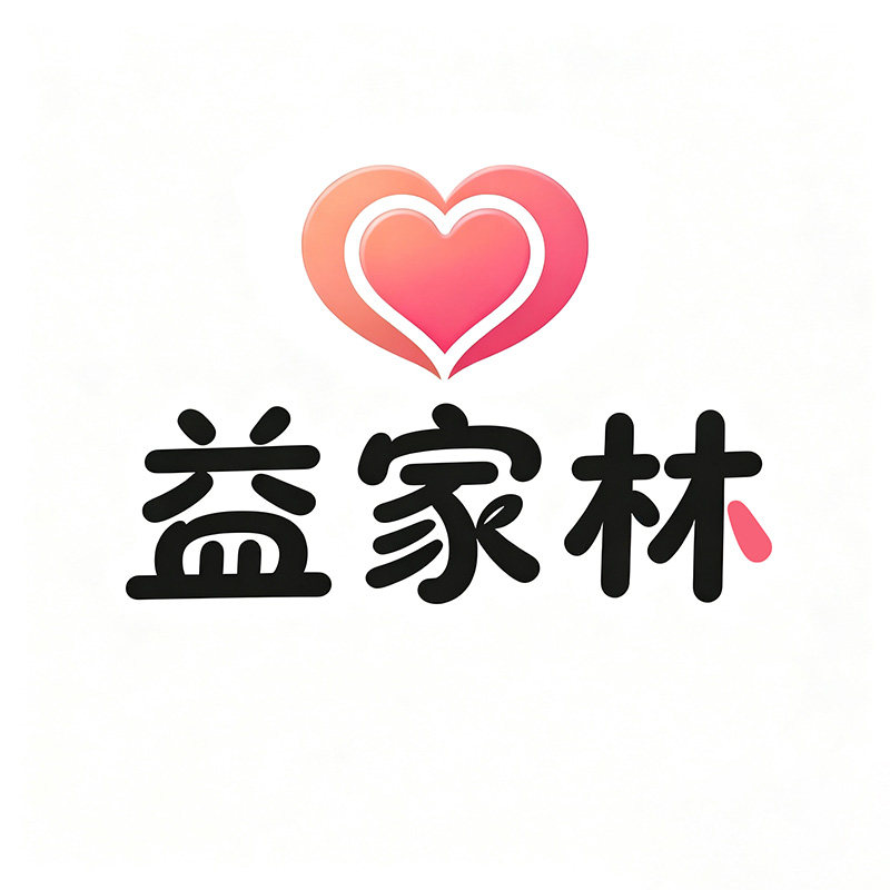 益家林成人用品专营店