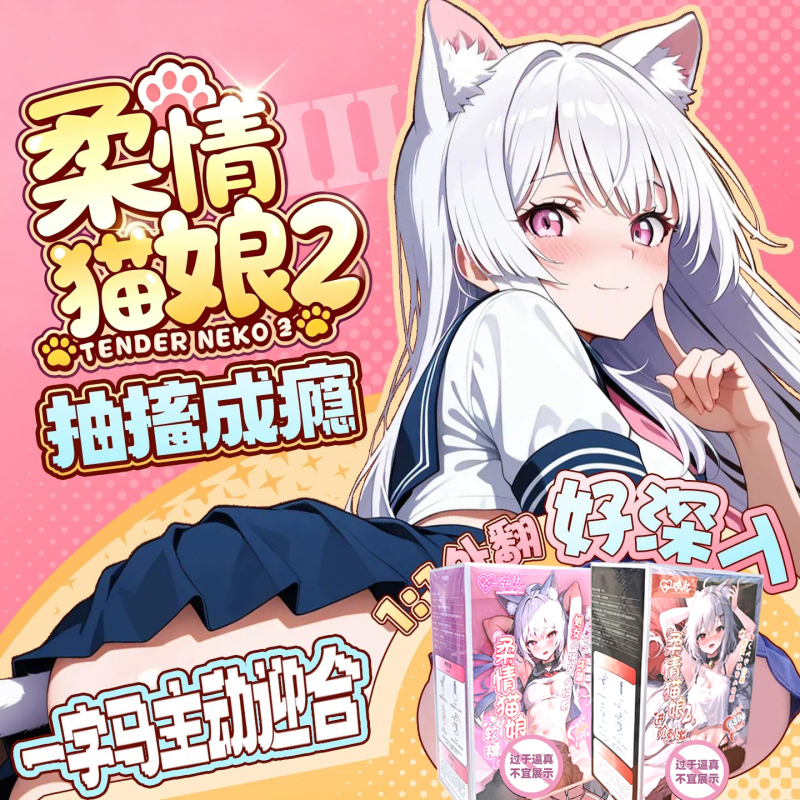 [Official Genuine] Roumaoqing Genuine Cat Girl Series 2 First and Second Generation