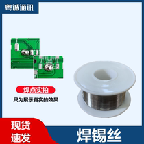 Solder wire solder wire soldering tin soldering tools tin wire high-gloss no-clean repair home tin wire