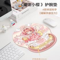 Fur ball wrist pad mouse pad hand rest office learning thickened wrist pad game keyboard mouse pad