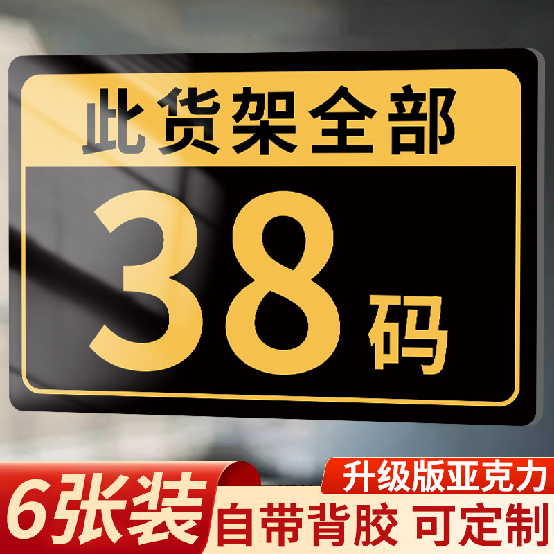 Self-Service Shoe Store Size Signs, Shoe Size Labels, Display Boards, Shoe Store Size Signs, Advertising Boards, Self-Service Women's Shoe Size Signs, Men's Shoe Size Display Signs, No-Person-Attendance Sales, Shop Owner Social Anxiety Wall Stickers, Hanging Signs