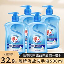 Diao brand sea salt hand sanitizer 500ml household antibacterial sterilization and disinfection genuine childrens genuine old brand large bottle