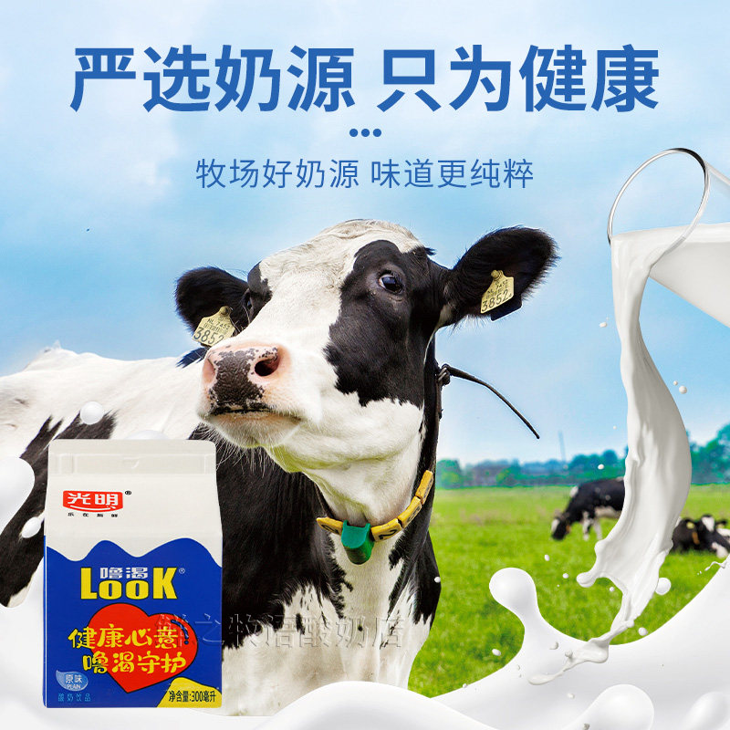 光明LOOK原味酸奶950ml:益生菌代餐奶,喝出好身材!-酸奶-淘宝好物网