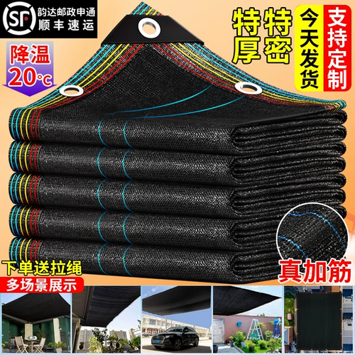 Затенение сетки загущенное шифрование солнцезащитное кремовое солнцезащитное солнце. Заштрихование оттенки тепловая балкон на открытом воздухе черная сеть 庶 солнечная ткань