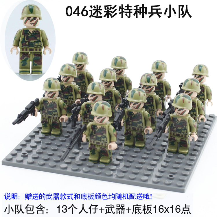  046迷彩特种兵小队.jpg