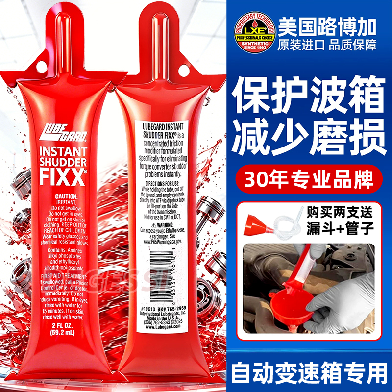Lubegard Automatic Transmission Jarring Repair Agent at Gearbox Anti-Shake Anti-Wear Additive Protection Agent Lubegard Automatic Transmission Jarring Repair Agent at Gearbox Anti-Shake Anti-Wear Additive Protection Agent
