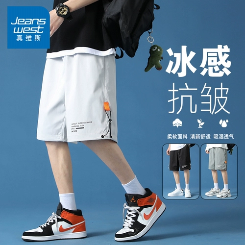 Спортивные летние шорты, баскетбольные шелковые тонкие быстросохнущие штаны, оверсайз