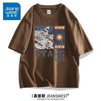 Звезды-Sea Deep Brown