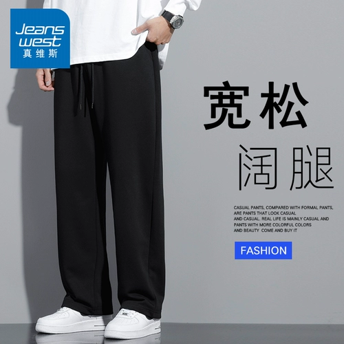 Летние трендовые шелковые штаны, свободный прямой крой, в корейском стиле, оверсайз