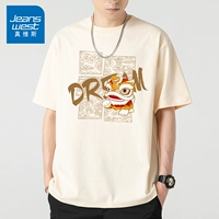 Drem Lion Dance Abricot Color