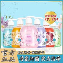 Botanical floral fragrance antibacterial hand sanitizer household hand sanitizer for children and adults universal long-lasting fragrance press bottle full box