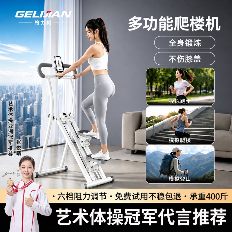 Greejian Multifunctional Stair Climber Fitness Machine for Home Use, Stair Climbing Machine, Mountain Climbing Machine, Fat Burning and Weight Loss Equipment, Stepper