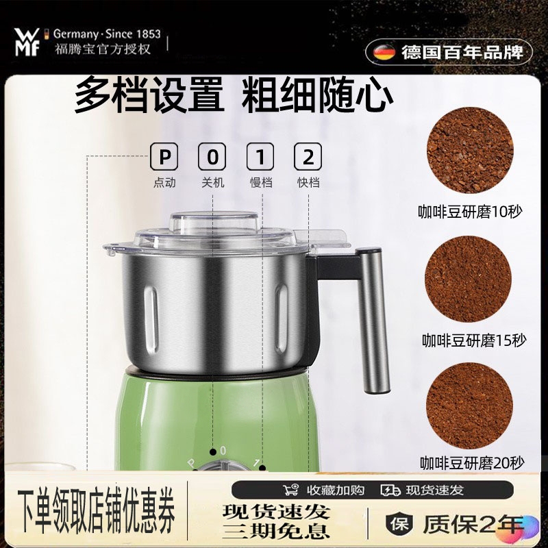 German Imported Electric Coffee Grinder for Home Use, Multifunctional Grinder, Pulverizer, Dry Grinding Powder Machine, Ultra-Fine