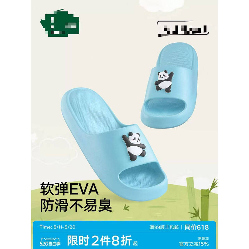 5.20- Cartoon Patterned Slippers