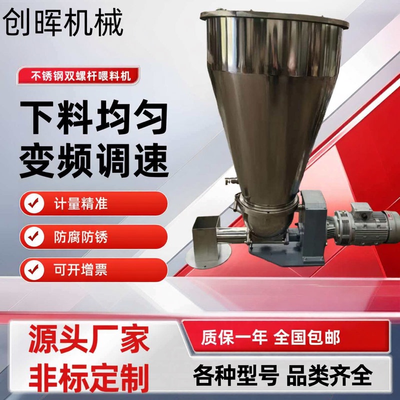 Single and Double Screw Feeders Automatically Add Color Powder, Weight Loss Spiral Conveyor, Forced Non-Floating Color Masterbatch Granules Activated Carbon