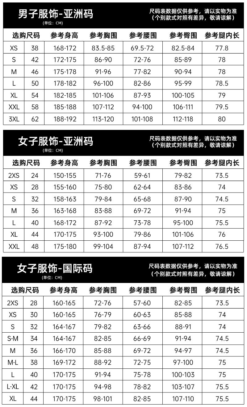 新版阿迪服装尺码表.jpg