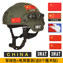 Tactical soldier adult skiing chicken level 2 helmet MICH2000 tactical helmet CS field riding safety helmet