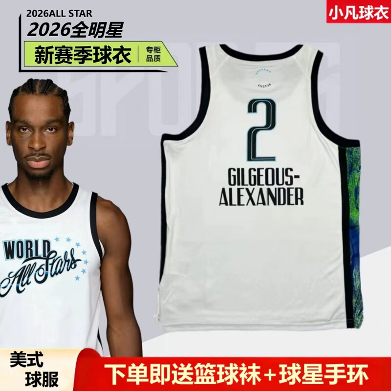 2026 All-Star Jerseys Edwards Doncic James Curry Durant Murray Jokic Basketball Jerseys
