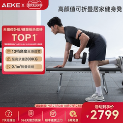 Aeke Fitness Bench Multifunctional Dumbbell Bench Home Bench Press Bench Stretching Abdominal Push-Up Shoulder Supine Board Exercise Folding Chair