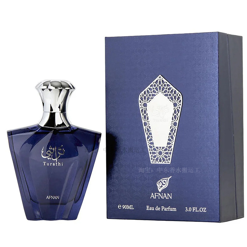 Afnan 香水Turathi Blue Electric red purple brown男士90ML夏日评价