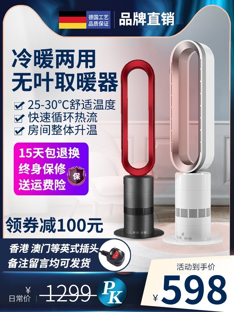 Máy sưởi Đức không cánh quạt làm mát và sưởi ấm máy sưởi kép hộ gia đình phòng ngủ tốc độ điều khiển từ xa quạt điện đứng sàn