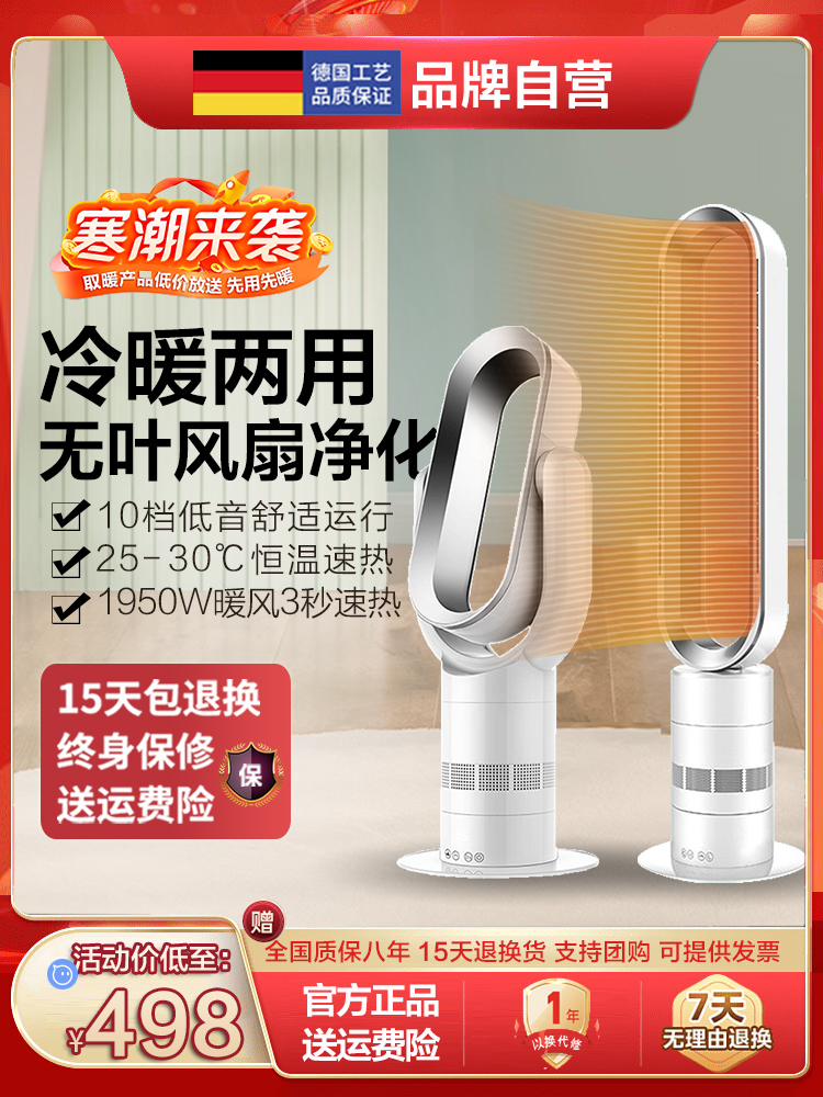 Đức Thiên Thần Nóng Lạnh Và Ấm Kép Không Cánh Quạt Sưởi Nhà Phòng Ngủ Tầng-Đứng Lắc Đầu Quạt Điện